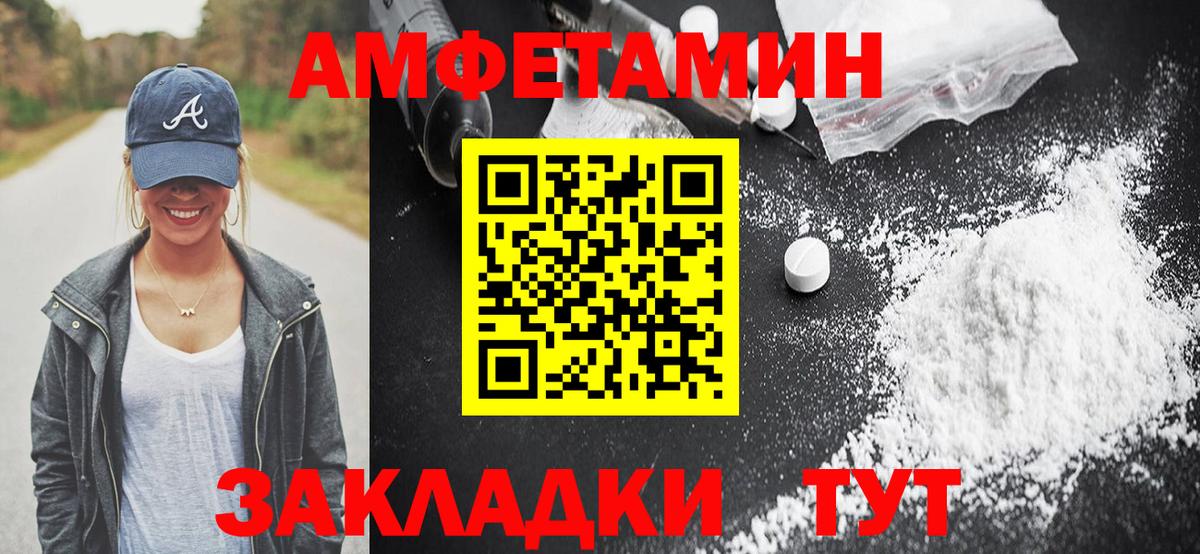 АМФЕТАМИН VHQ Ахтубинск