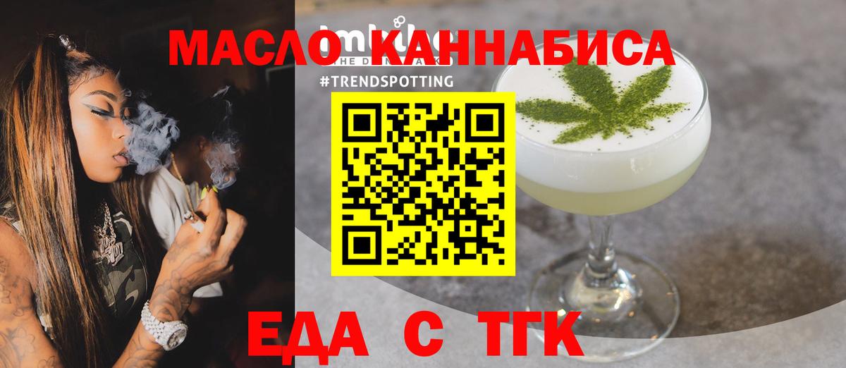 Ахтубинск  Печенье с ТГК марихуана  Вход с VPN 