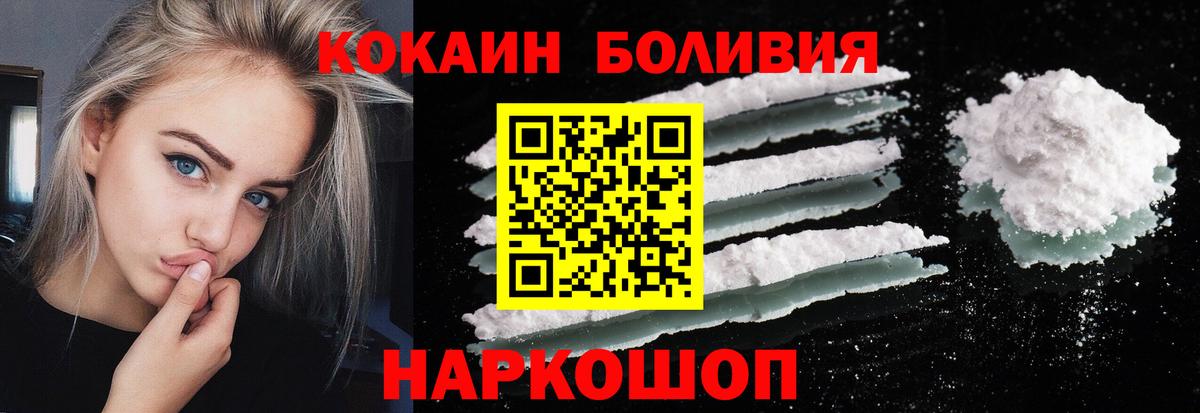 Cocaine Columbia Ахтубинск