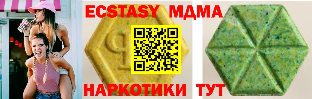 ЭКСТАЗИ ешки  Вход с VPN  Ecstasy  где найти   ЭКСТАЗИ диски  Ахтубинск 