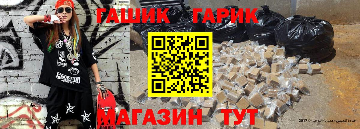 Ахтубинск  ГАШИШ Изолятор  Вход с VPN  Гашиш индика сатива 