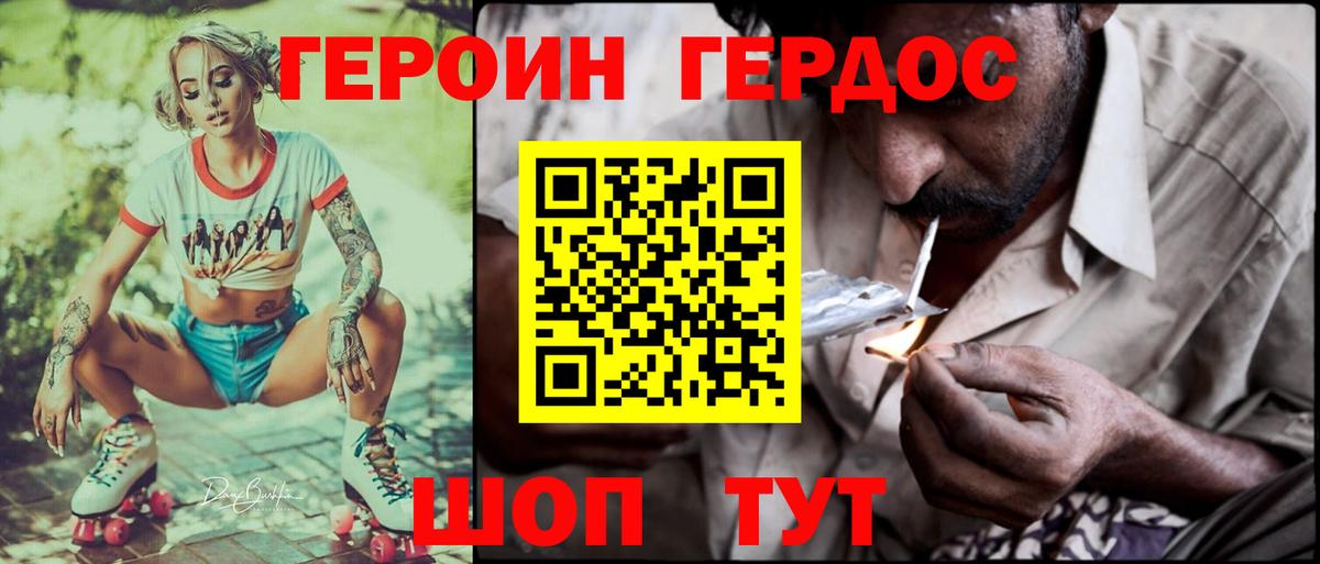 ГЕРОИН афганец  Вход с VPN  ГЕРОИН  Ахтубинск 
