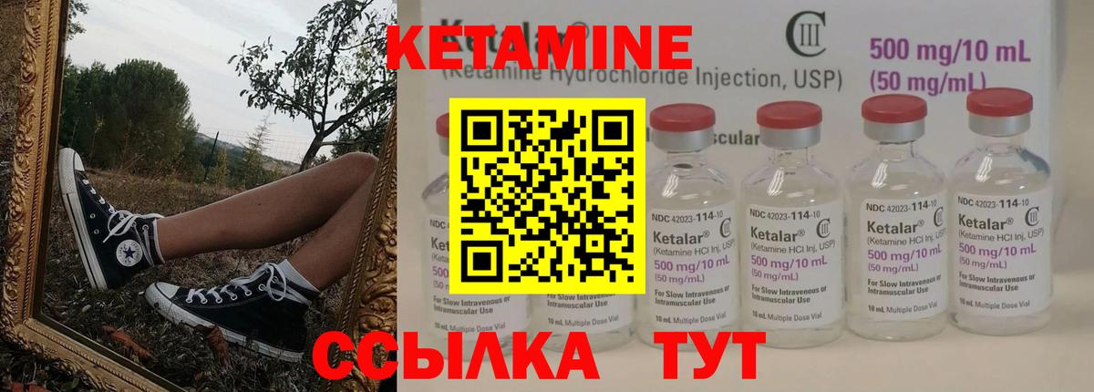 КЕТАМИН ketamine  Вход с VPN  Ахтубинск 