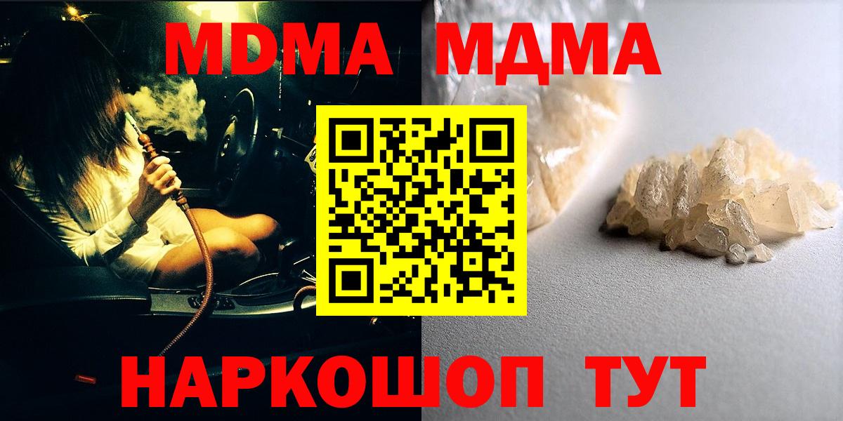 MDMA молли  Вход с VPN  MDMA crystal  Ахтубинск 
