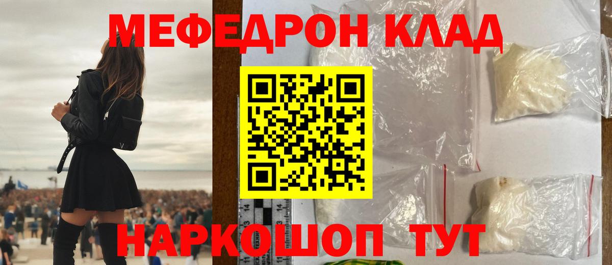 МЕФ  Вход с VPN  Мефедрон  Меф кристаллы  Ахтубинск 