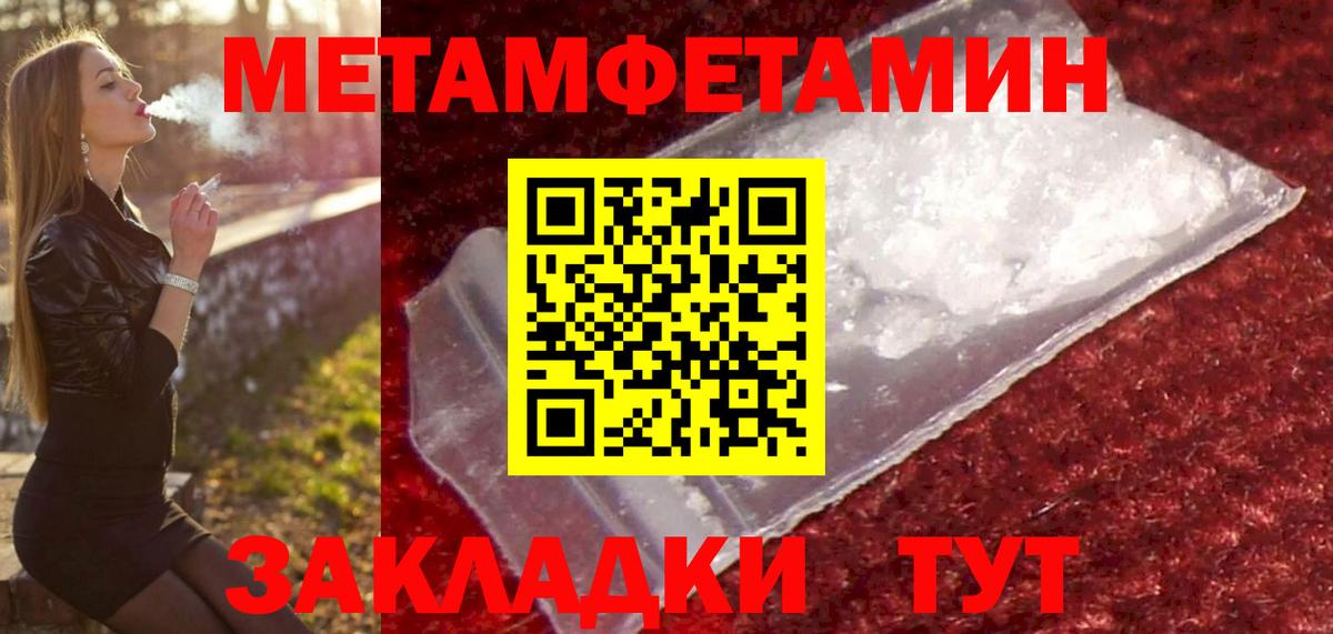 Ахтубинск  Первитин пудра  Вход с VPN  Первитин пудра 