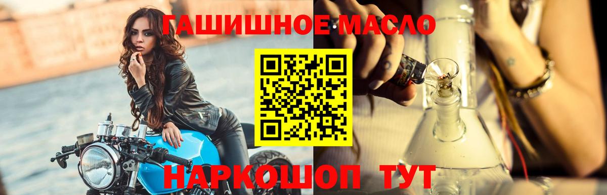 Дистиллят ТГК гашишное масло Ахтубинск